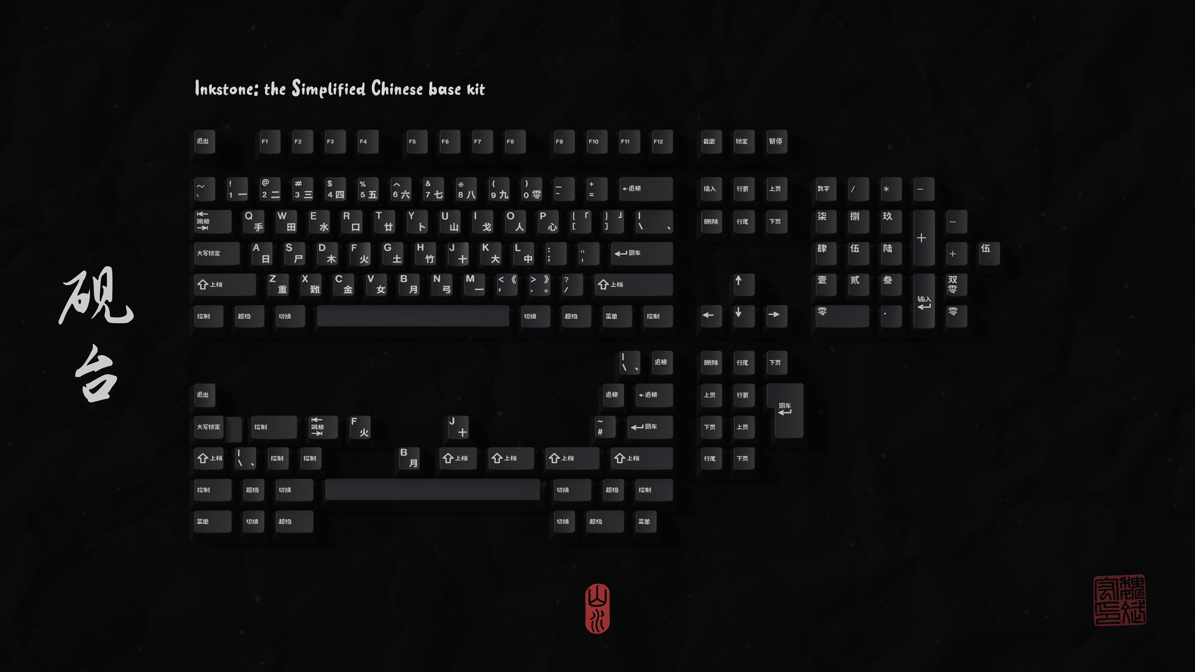 GMK CYL Shanshui